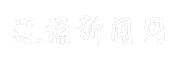 辽源新闻网